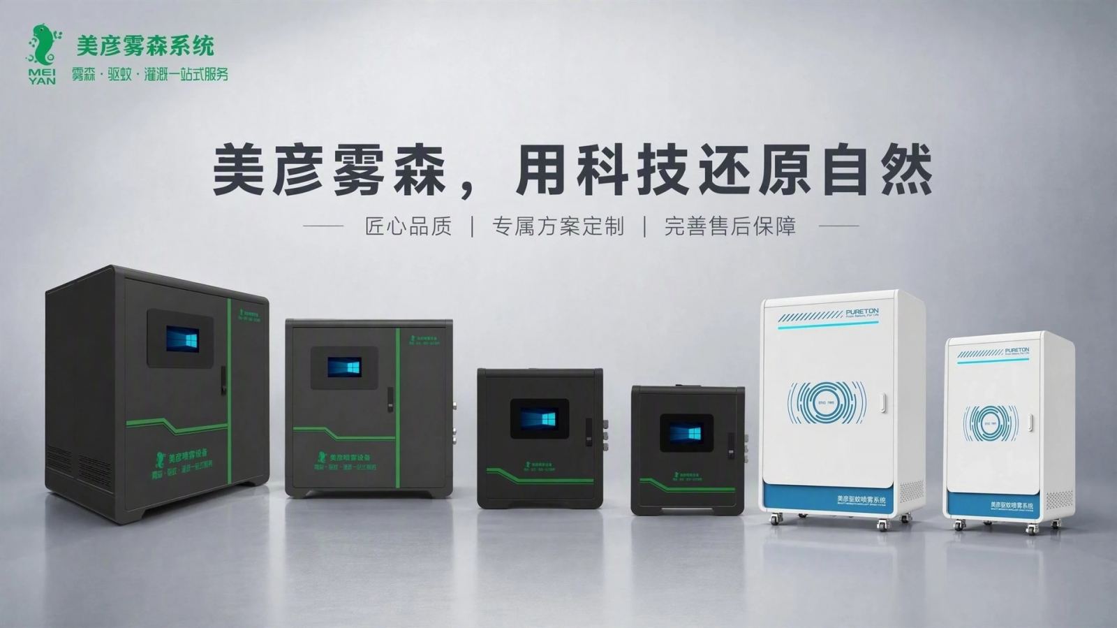 西宁车间厂房喷雾降温系统