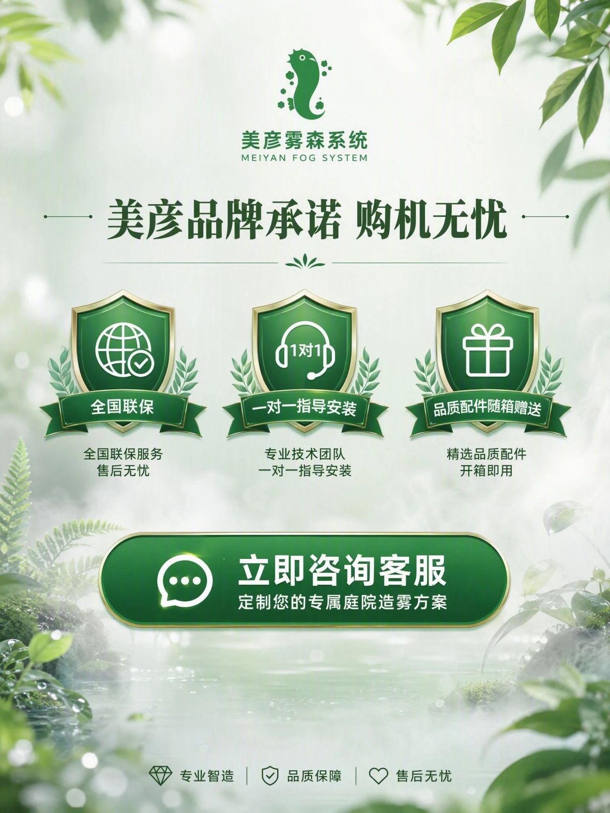 西宁雾森系统
